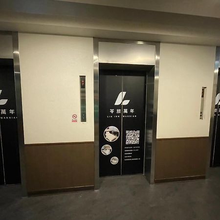 苓旅萬年-Lin Inn Wan Nian Tajpej Zewnętrze zdjęcie